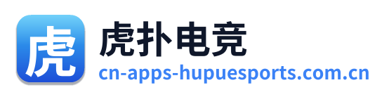 虎扑电竞